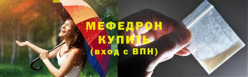 МЕФ mephedrone  купить  цена  Бакал 