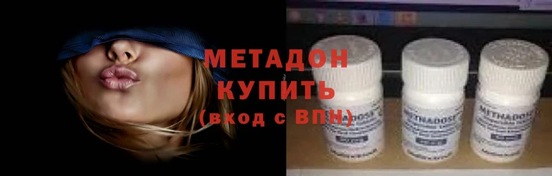 Метадон methadone  Бакал 